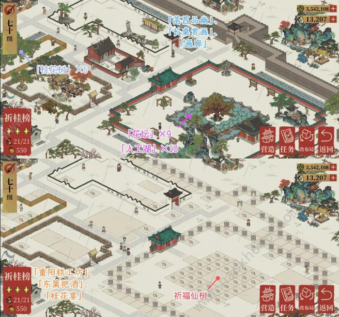 江南百景图查案情攻略9