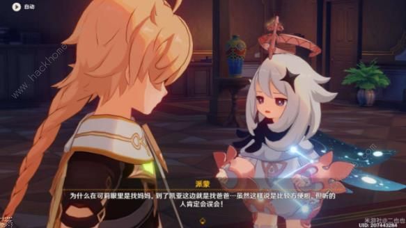 原神杯中遥吟之歌第二幕攻略7