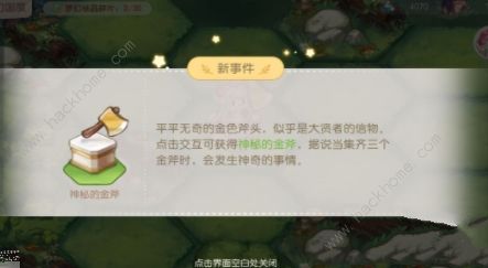 奥比岛随机事件攻略6