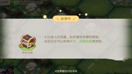 奥比岛随机事件攻略7