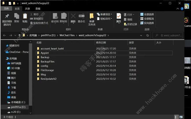 羊了个羊脚本教程安装7