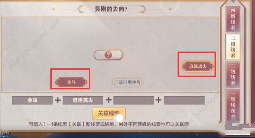 三国志幻想大陆皎皎月中仙攻略大全10