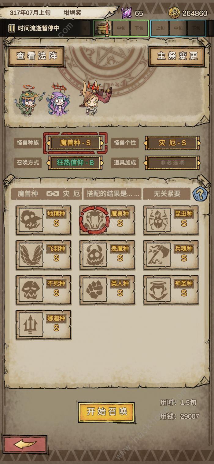 怪兽星球2毕业攻略2