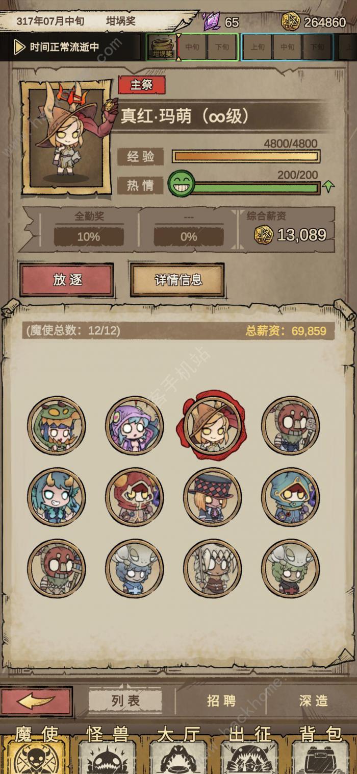 怪兽星球2毕业攻略3