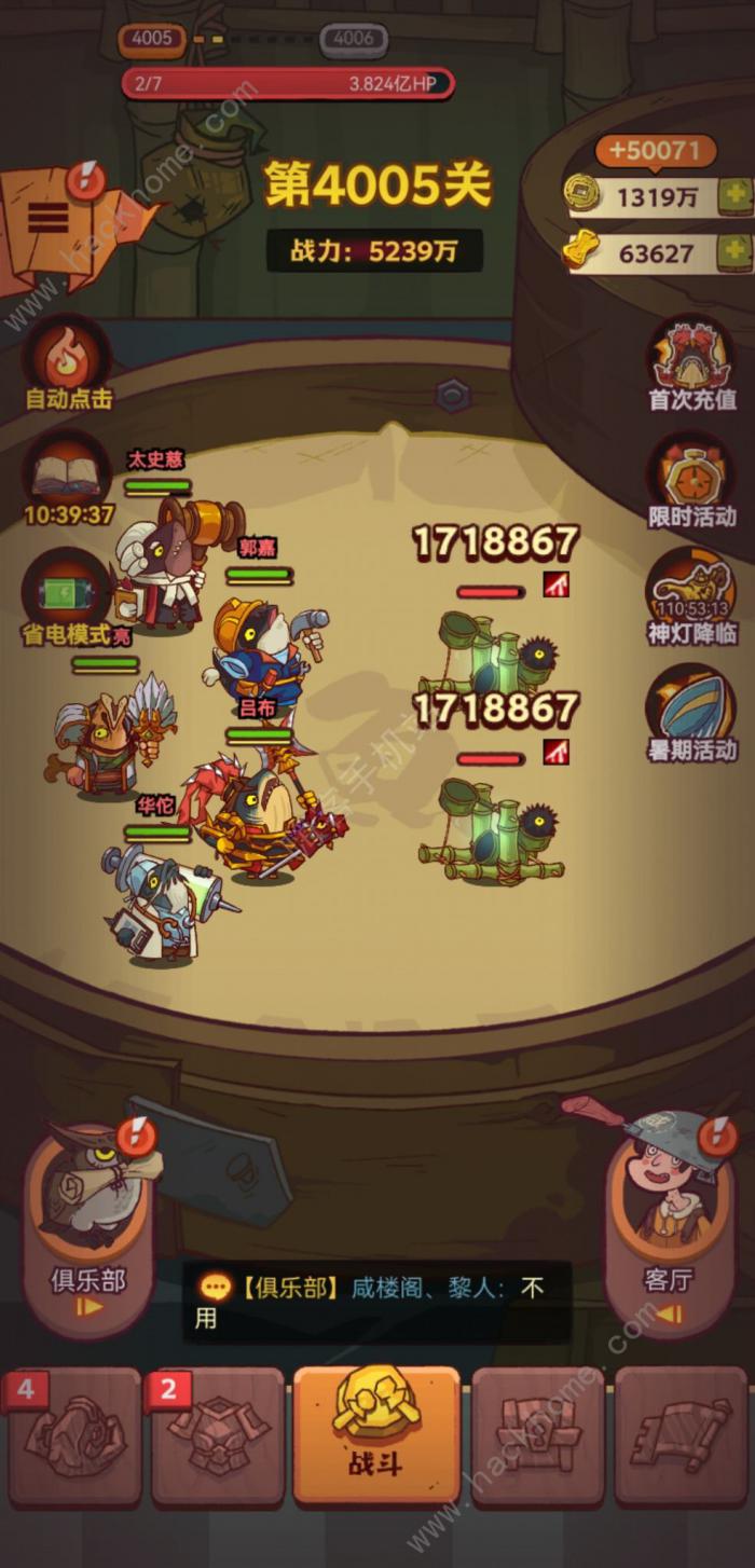 咸鱼之王最强阵容攻略2