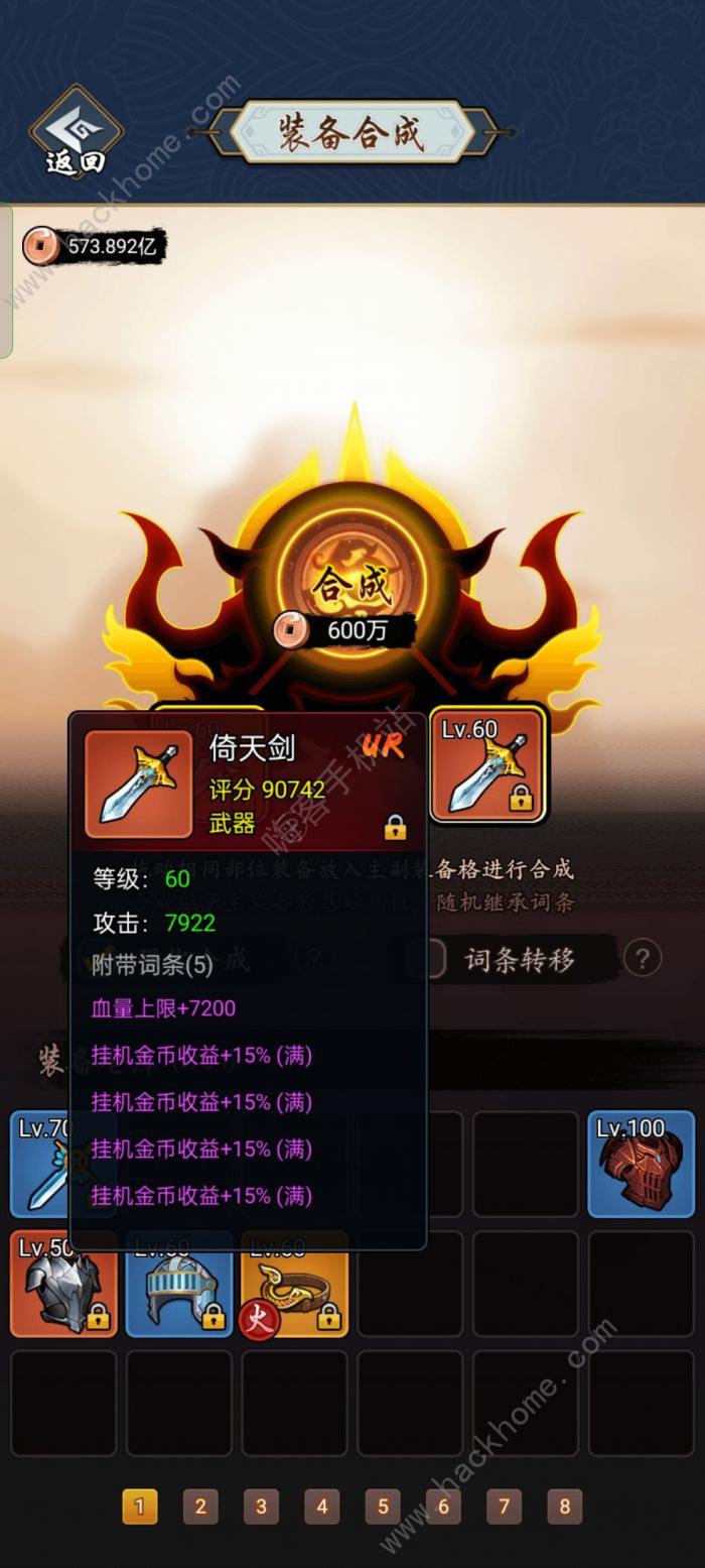 剑侠风云洗词条攻略2