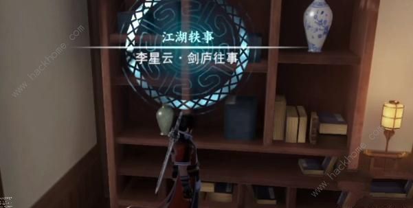 不良人3手游李星云轶事攻略大全6