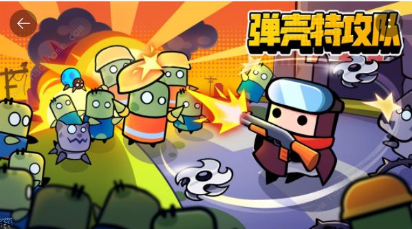 弹壳特攻队装备选择攻略_弹壳特攻队装备选择攻略大全