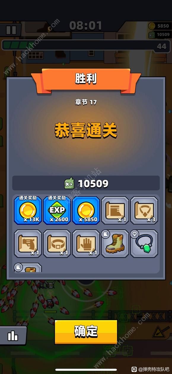 弹壳特攻队新手攻略2