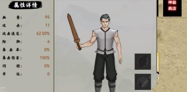 堆叠修仙传世大陆攻略大全4