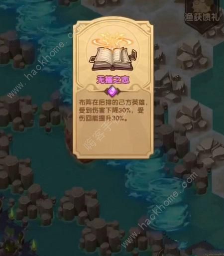 剑与远征盛夏历险记第七天攻略8