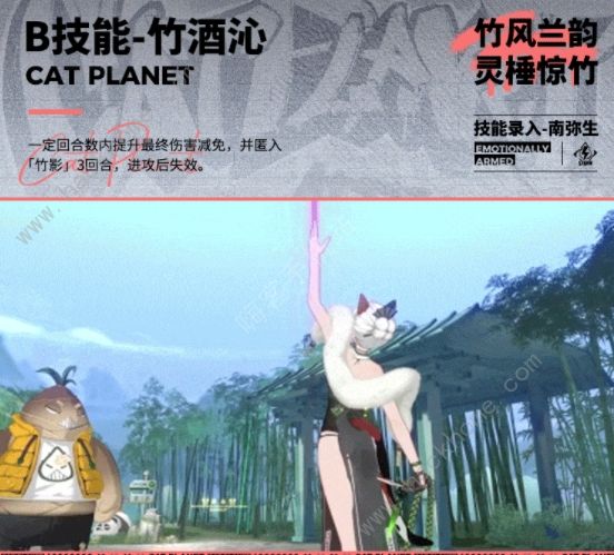 猫之城灵棰惊竹配队攻略2