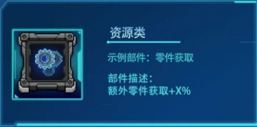 元气骑士机甲部件大全4