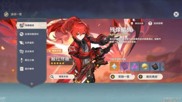 原神残像暗战第三天攻略1