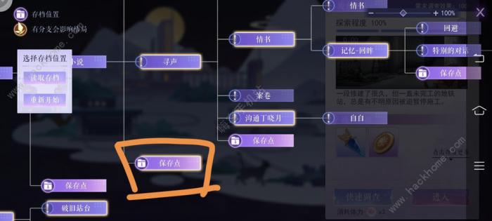 黑猫奇闻社废弃车站探索100%攻略_黑猫奇闻社女主设定