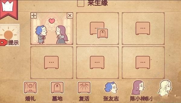 彩色世界隐藏关卡攻略4