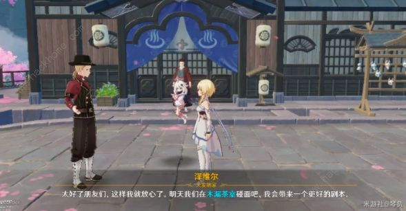 原神映影书写札记一攻略13