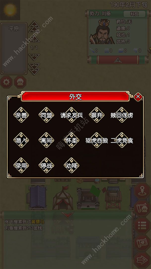 三国记梦战武将大全3