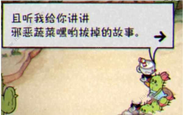 茶杯头DLC彩蛋大全7