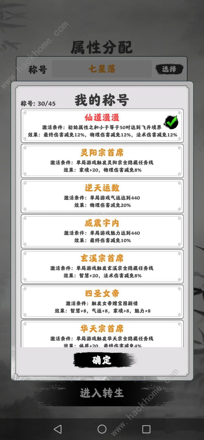 渡劫模拟器飞升攻略2