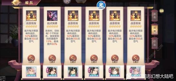 三国志幻想大陆契卫清河攻略大全6