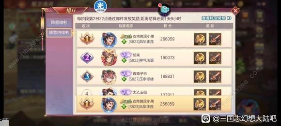 三国志幻想大陆契卫清河攻略大全8