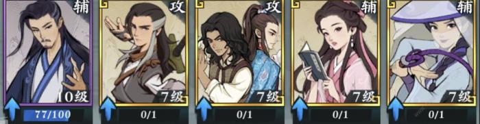 武功来了双子上分攻略2