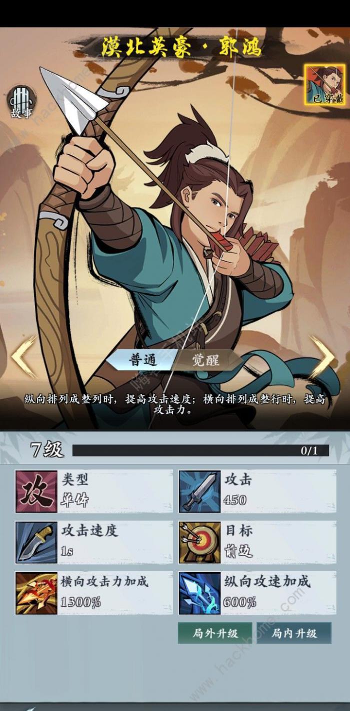 武功来了最佳搭配推荐4