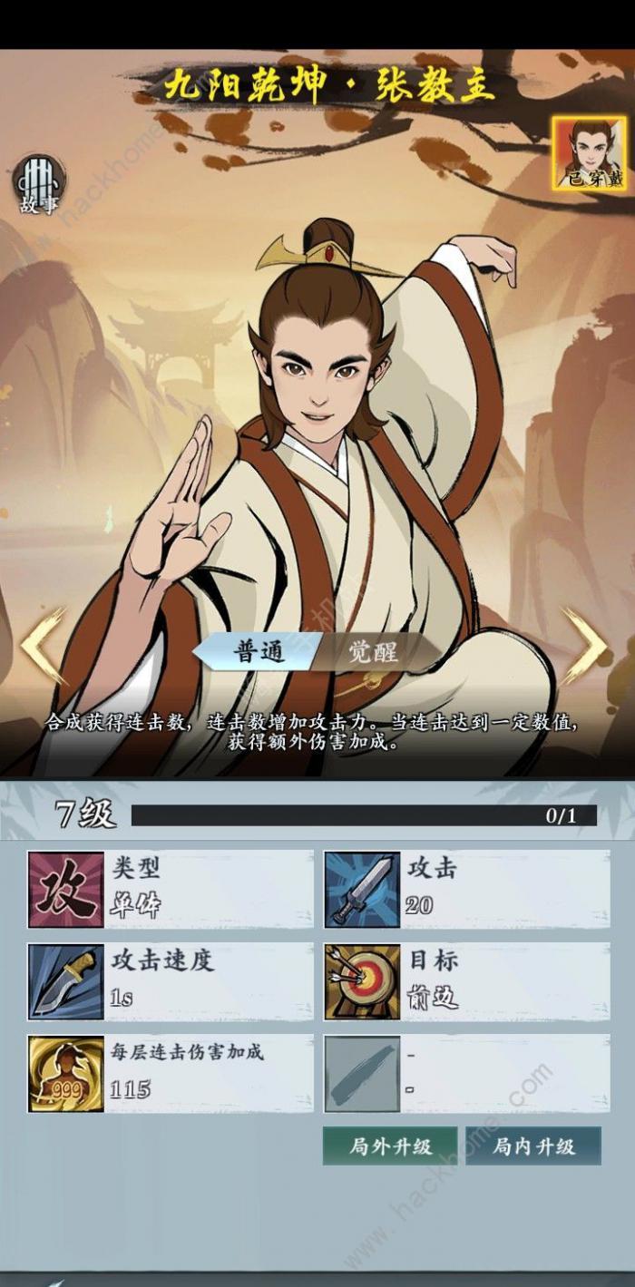 武功来了最佳搭配推荐6