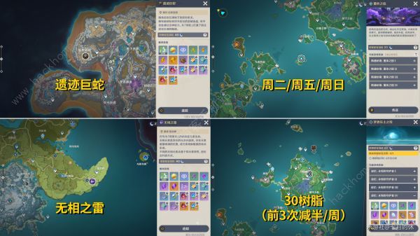 原神久岐忍突破材料大全2