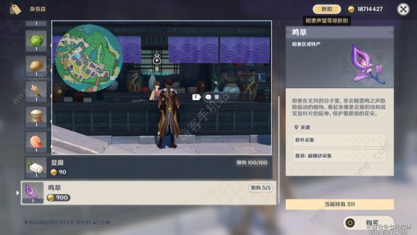 原神久岐忍突破材料大全4