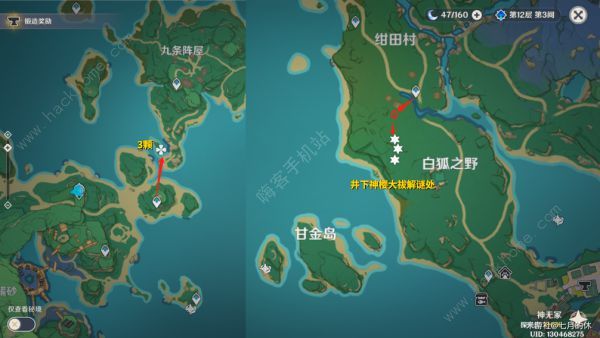 原神久岐忍突破材料大全7