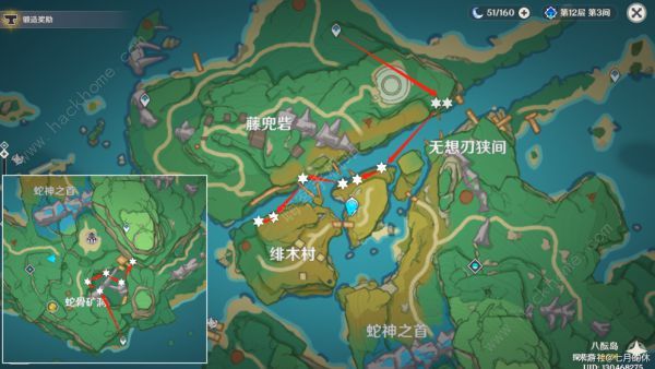 原神久岐忍突破材料大全9