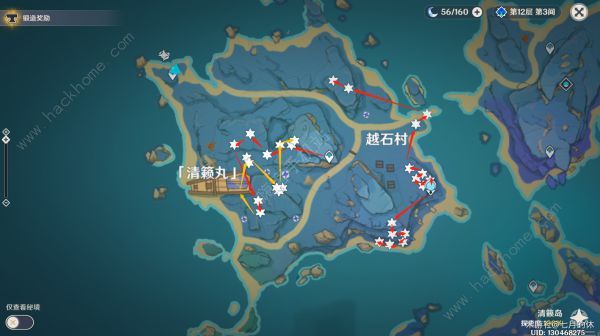 原神久岐忍突破材料大全11