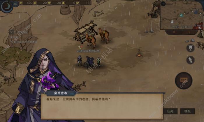 部落与弯刀手游坐骑大全5