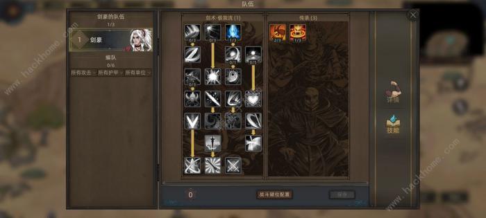 部落与弯刀手游剑豪攻略5