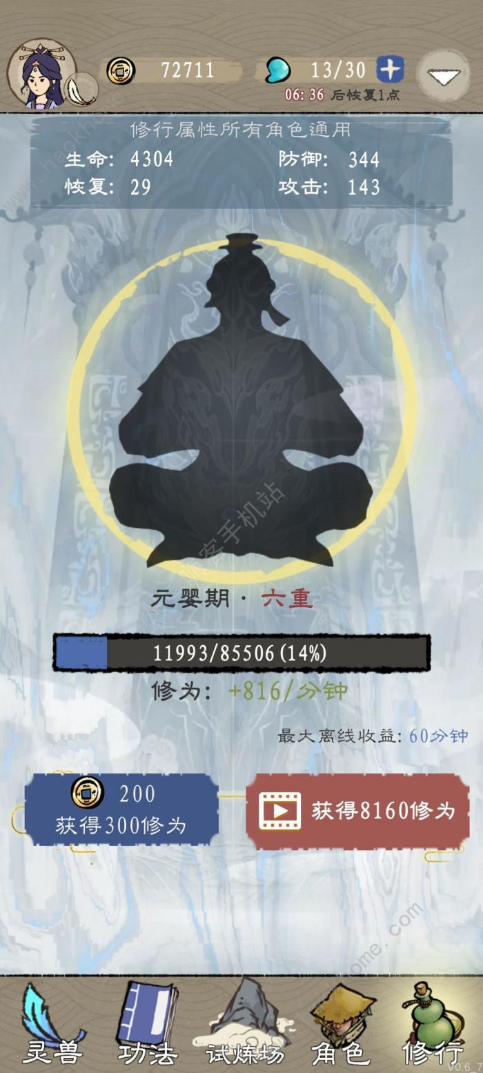 九重试炼秘境攻略3