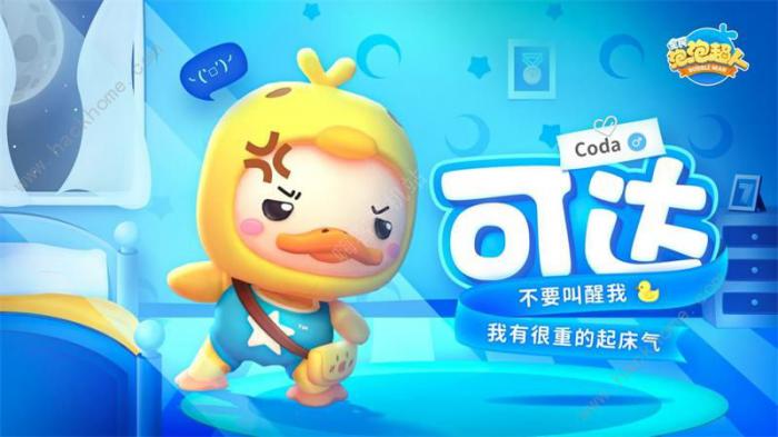 全民泡泡超人哪个角色厉害_全民泡泡超人经验药水怎么用