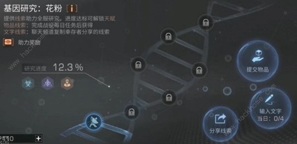 明日之后文字线索大全_明日之后词条