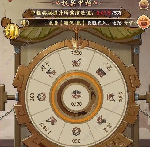 我是大东家墨家迷城攻略大全_我是大东家阅历