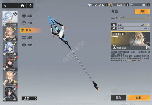 深空之眼潮音刻印搭配攻略1