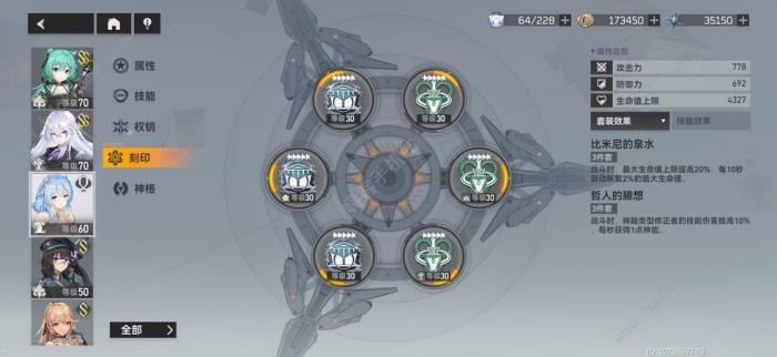 深空之眼潮音刻印搭配攻略2