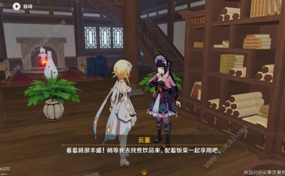 原神有香自西来角色喜好攻略大全2