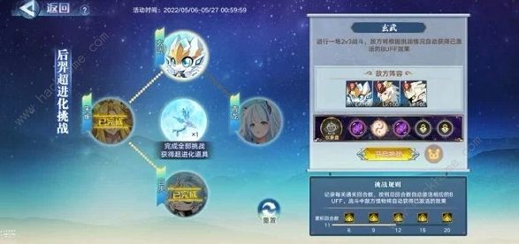 奥拉星手游后羿超进化挑战攻略3