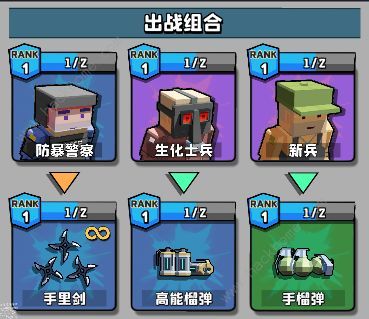 暴走枪手最强组合攻略2