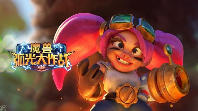 魔兽弧光大作战攻略大全2