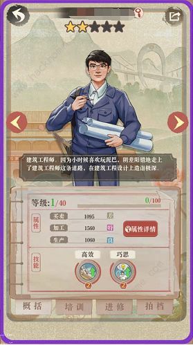 果园丰收游戏人才攻略1