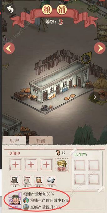 果园丰收游戏人才攻略2