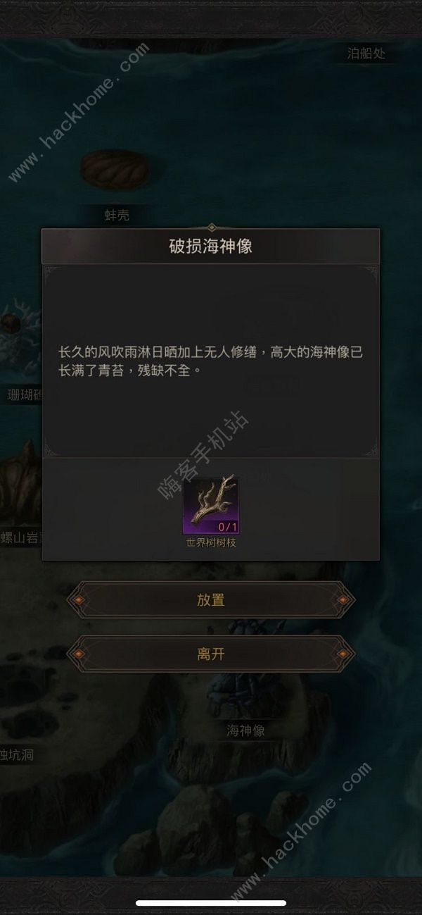 地下城堡3海怪岬攻略3