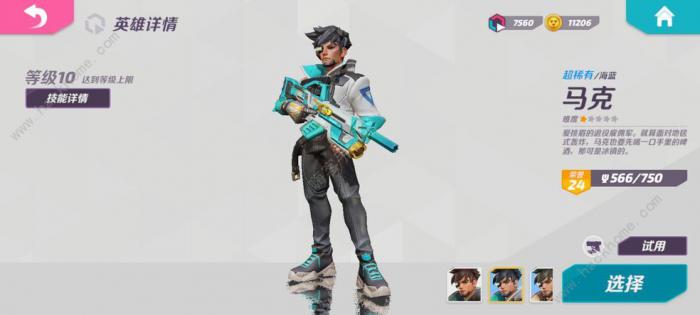 T3手游新手角色哪个厉害1